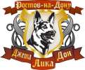 Питомник Джета Лика Дон предлагает щенков немецкой овчарки от элитных производителей
