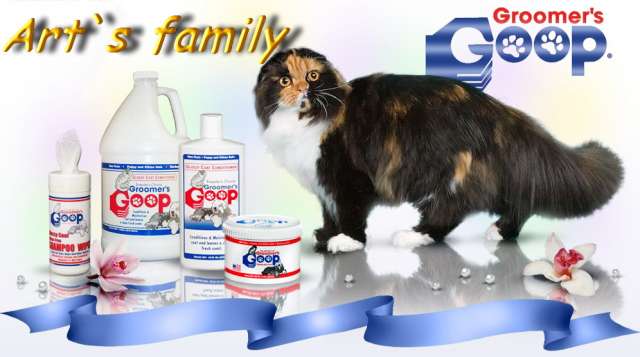 Фантастический уход за шерстью Groomer`s Goop Фантастический уход за шерстью Groomer`s Goop