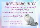 КОТ-ИНФО ШОУ!!!!! ВЫСТАВКА ПРОДАЖА!