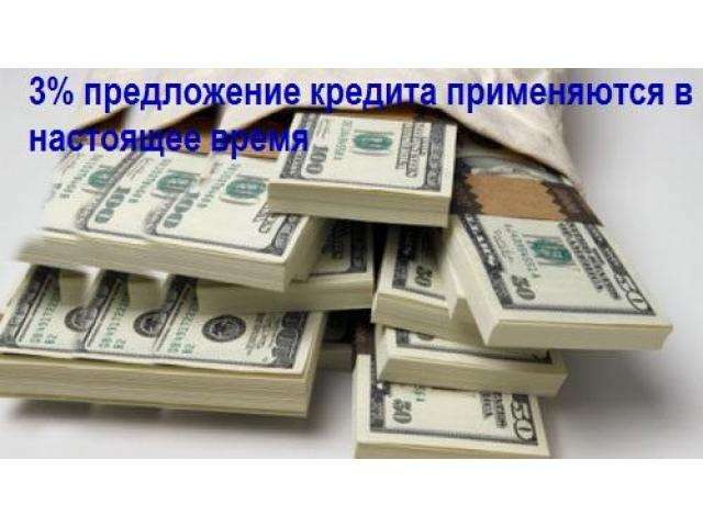 3% -ное предложение кредита применяется сейчас 3% -ное предложение кредита применяется сейчас