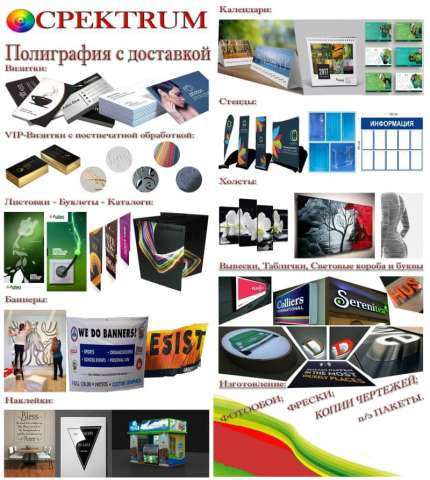 Рекламная продукция с доставкой Рекламная продукция с доставкой