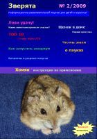 Журнал 