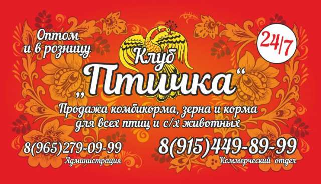 Комбикорм Зерно Сено Корм для С/Х животных и птиц Комбикорм Зерно Сено Корм для С/Х животных и птиц