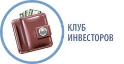 Биржа западных инвесторов-это лучшее к редитование в России. Биржа западных инвесторов-это лучшее к редитование в России.