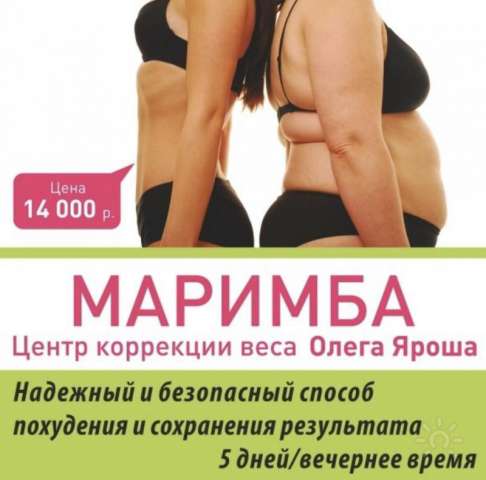 Приглашаю записаться в группу коррекции веса Приглашаю записаться в группу коррекции веса
