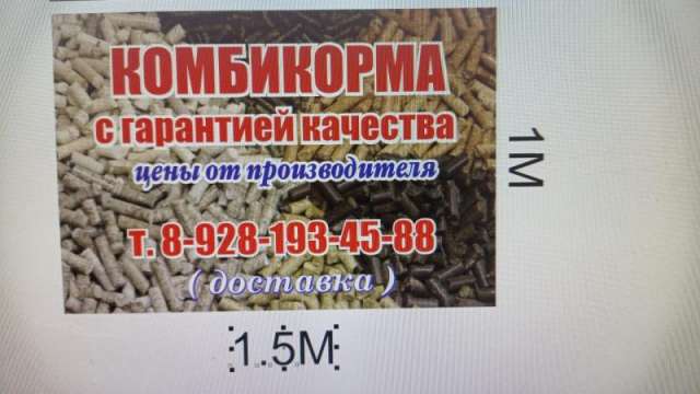 Комбиркома Комбиркома
