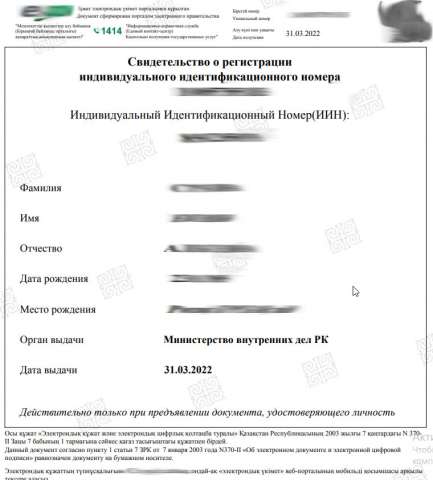 Получение иин Казахстана для граждан РФ для ба нка Получение иин Казахстана для граждан РФ для ба нка