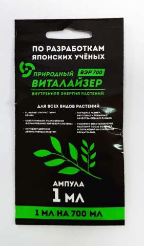 ВИТАЛАЙЗЕР ВЭР-700 1мл ВИТАЛАЙЗЕР ВЭР-700 1мл