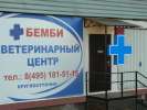 Зоогостиница в Чертаново