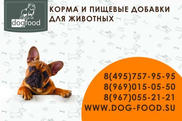 мясо для собак с доставкой по Москве и области